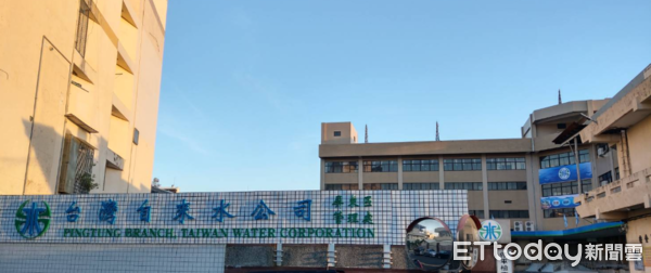 ▲台灣自來水公司屏東區管理處             。（圖／資料照）