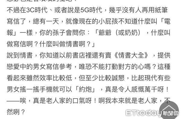 ▲台南市議員蔡宗豪質詢教育局長鄭新輝，為何「布可星球」閱讀教育平台第4期書單，作者苦苓的「苦苓開課，原來國文超好玩」書中，出現「約砲」、「仇中」等內容，對學子並不合宜。（圖／記者林東良翻攝，下同）