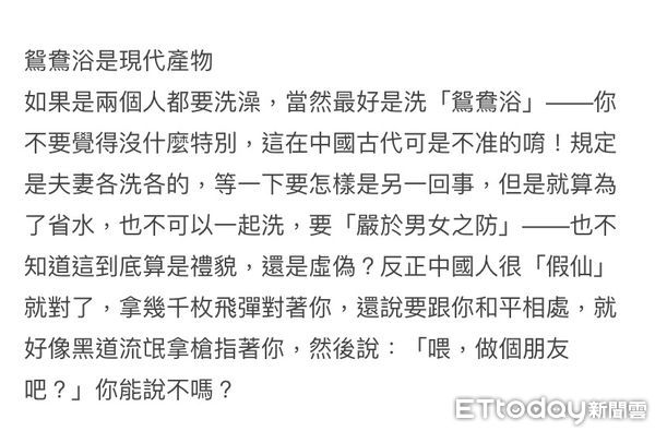 ▲台南市議員蔡宗豪質詢教育局長鄭新輝，為何「布可星球」閱讀教育平台第4期書單，作者苦苓的「苦苓開課，原來國文超好玩」書中，出現「約砲」、「仇中」等內容，對學子並不合宜。（圖／記者林東良翻攝，下同）