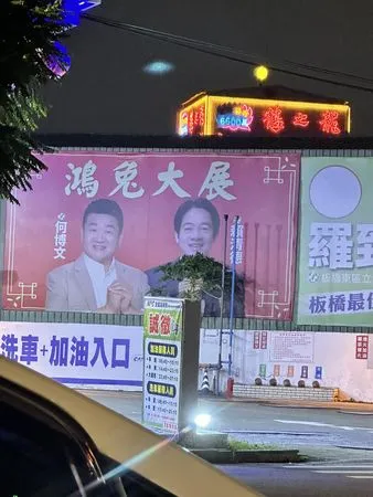 ▲▼網友拍下賴清德「抽到捧花」。（圖／翻攝自Facebook／林凱莉）