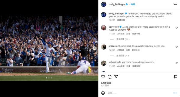 ▲▼ 貝林傑（Cody Bellinger）發文感謝小熊。（圖／翻攝自Instagram／cody_bellinger）