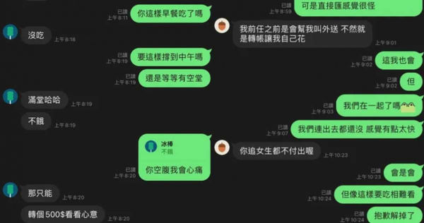 女方要求原PO轉500元給她，還指出前男友會叫外送或是直接轉帳給她花。（圖／翻攝Dcard）