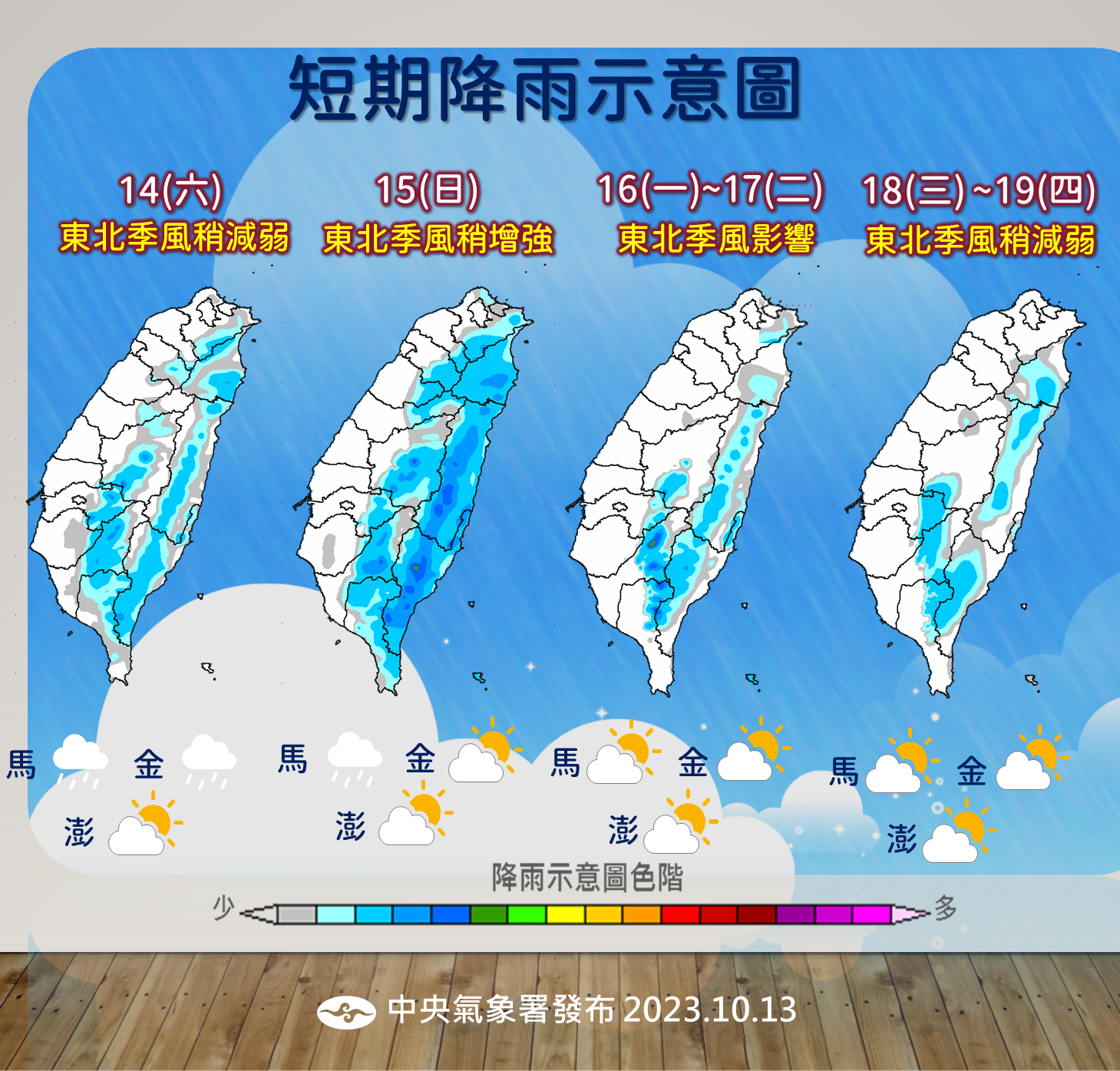 明溫差10度！周日變天雨襲5地 下波東北季風更強「低溫探1字頭」 Ettoday生活新聞 Ettoday新聞雲 2018