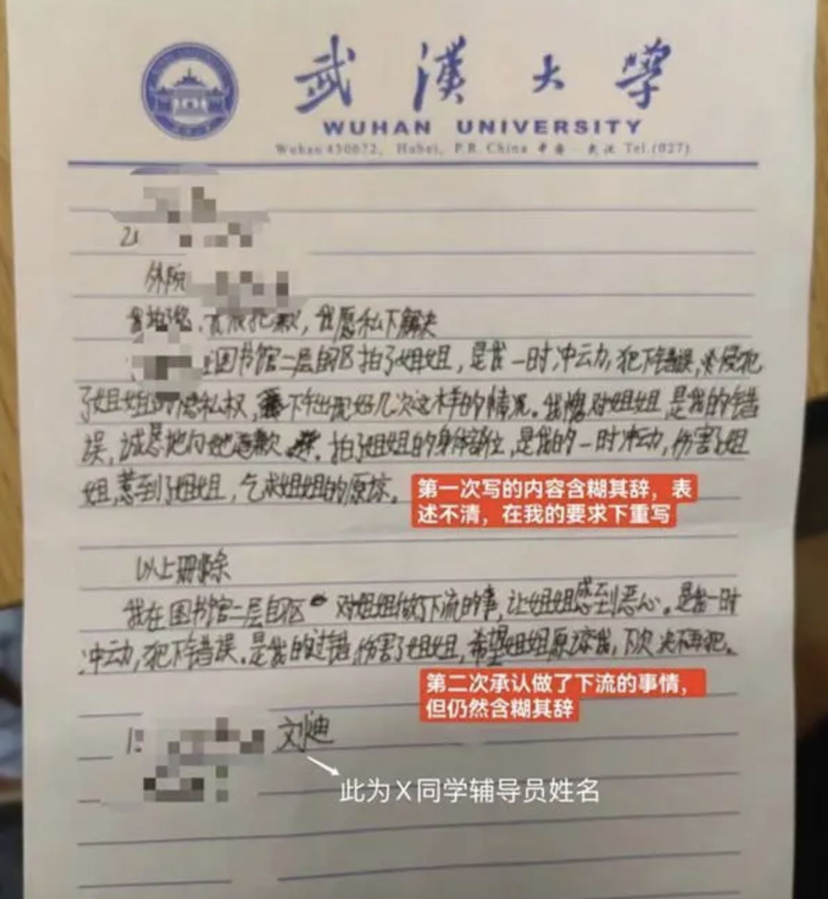 ▲新生性騷擾學姐，武漢大學冷處理被曝光。（圖／翻攝自微博）