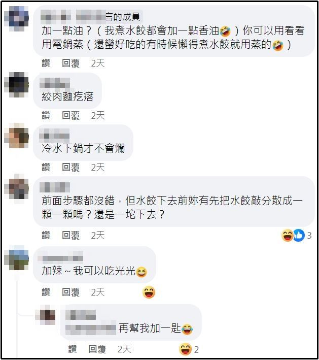 ▲▼煮水餃全破！內行曝2步驟超重要 做錯1事就毀了。（圖／翻攝自爆怨公社）