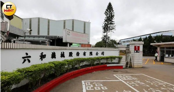 六和機械為國內汽車零件製造廠龍頭，在台資本額高達30億元，日前傳出服務超過30年的老臣在宿舍猝死悲劇。（圖／方萬民攝）