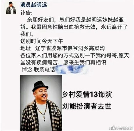 ▲趙明遠過世。（圖／翻攝自微博）