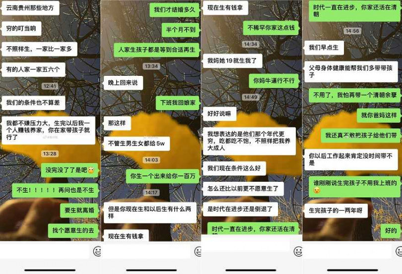 人妻認為等到有能力再生比較好。（圖／翻攝自微博）