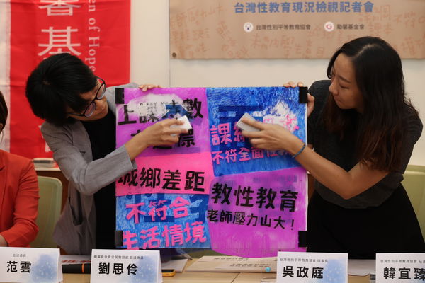 ▲▼勵馨基金會公布台灣國中小性教育調查結果，並召集相關人士舉行記者會。（圖／勵馨基金會）