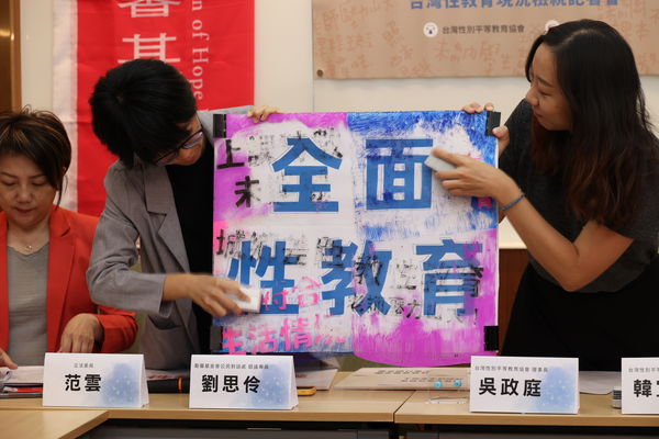▲▼勵馨基金會公布台灣國中小性教育調查結果，並召集相關人士舉行記者會。（圖／勵馨基金會）