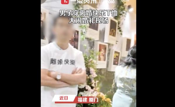 ▲男子穿「離婚快樂」T恤大鬧婚宴現場，竟是為了想把一條狗要回去。（圖／翻攝微博）