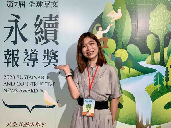 圖四：世新廣電系學生陳佳苑榮獲第7屆全球華文永續報導獎學生組音頻類首獎。（圖／世新大學提供）