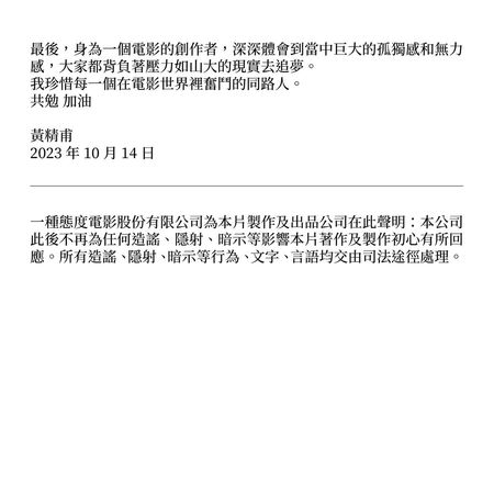 ▲▼錢人豪再反擊《周處》導演　還原內幕：講得好像不認識。（圖／翻攝自Instagram／thepigthesnakeandthepigeon）