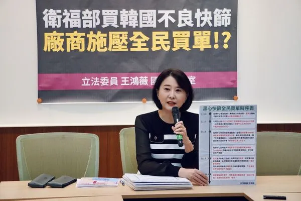 ▲王鴻薇17日開「衛福部採購韓國不良快篩，廠商施壓全民買單！？」記者會。（圖／王鴻薇辦公室提供）