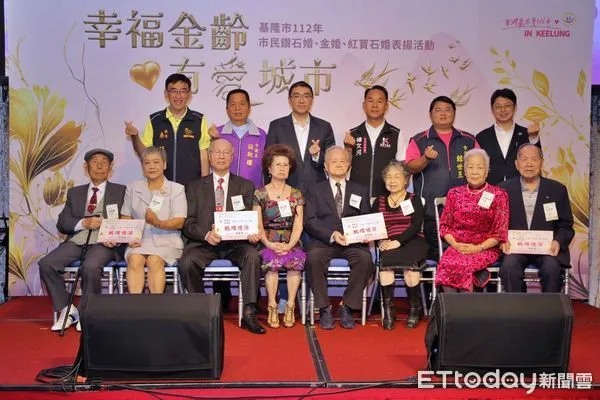 ▲基隆幸福金齡有愛城市 謝國樑表揚金婚155對佳偶。（圖／記者郭世賢翻攝）