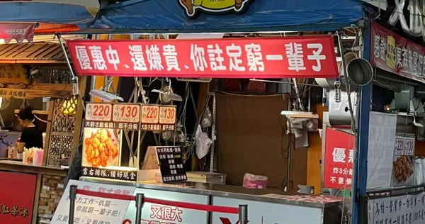 有民眾發現台中一家炸雞店，標語相當嗆辣。（圖／翻攝自路上觀察學院）