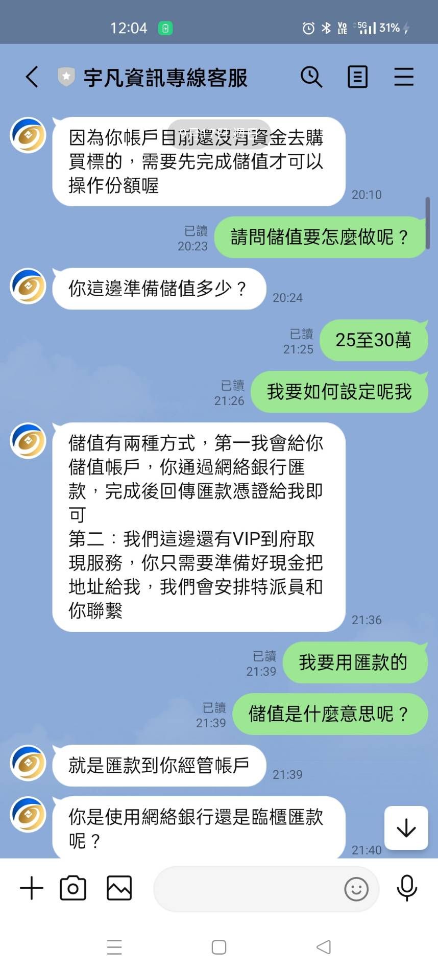 ▲▼警方將計就計，利用超商面交逮捕首次當車手的高三男子。（圖／民眾提供，下同）