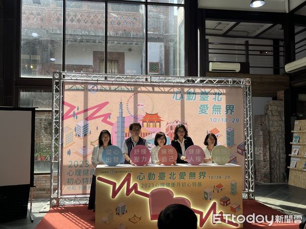 ▲台北市衛生局舉辦「2023心理健康月初心特展」。（圖／記者張乃文攝）