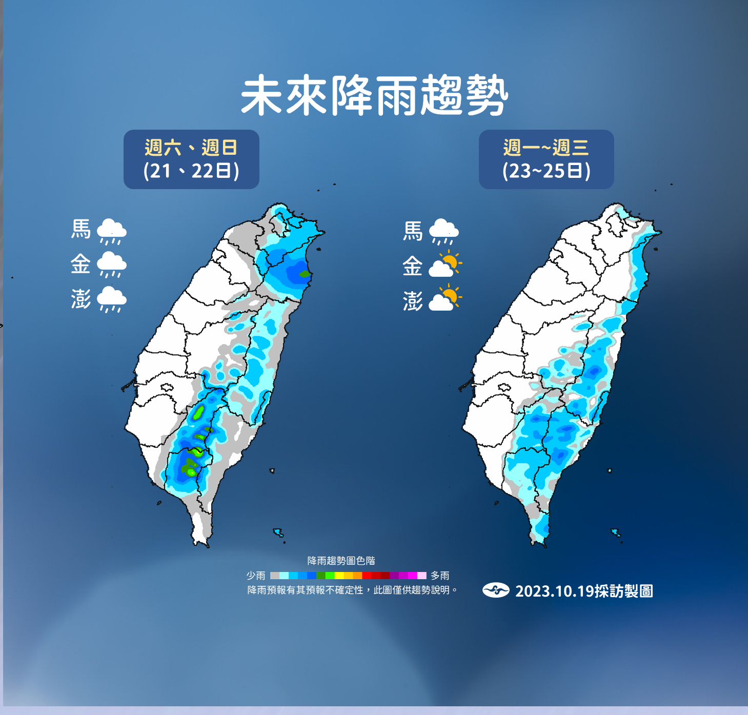 ▲▼未來天氣趨勢。（圖／氣象署）