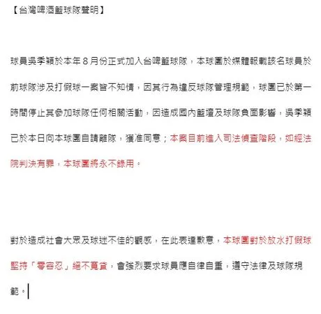 ▲SBL球員吳季穎涉入假球風波，宣布自請離隊。（圖／台啤籃球隊提供）