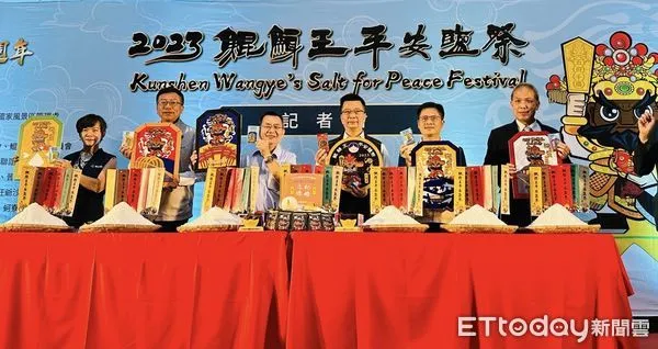 ▲鯤鯓王平安鹽祭是場結合「王爺信仰」及「鹽產業」文化的大型觀光活動，並由觀光署列為國際級活動。（圖／記者林東良翻攝，下同）