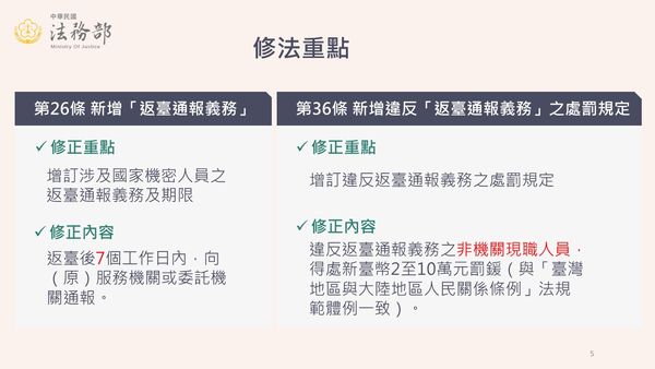 ▲▼行政院會通過「國家機密保護法」修法，刪除「永久保密」規定。（圖／行政院提供）