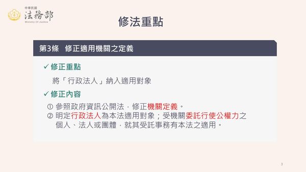 ▲▼行政院會通過「國家機密保護法」修法，刪除「永久保密」規定。（圖／行政院提供）