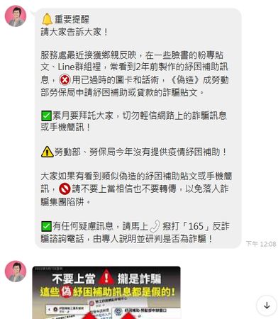 ▲立委陳素月臉書粉專被盜用。（圖／記者唐詠絮翻攝）