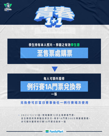 ▲高雄海神公布新賽季優惠方案。（圖／高雄海神提供）