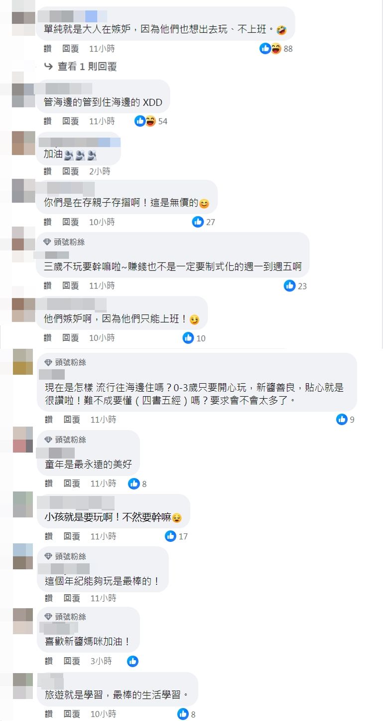 ▲▼歐陽靖被酸為流量不讓小孩上課。（圖／翻攝自Facebook／GinOy 歐陽靖）