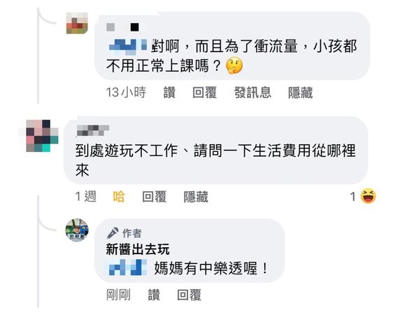 ▲▼歐陽靖被酸為流量不讓小孩上課。（圖／翻攝自Facebook／GinOy 歐陽靖）