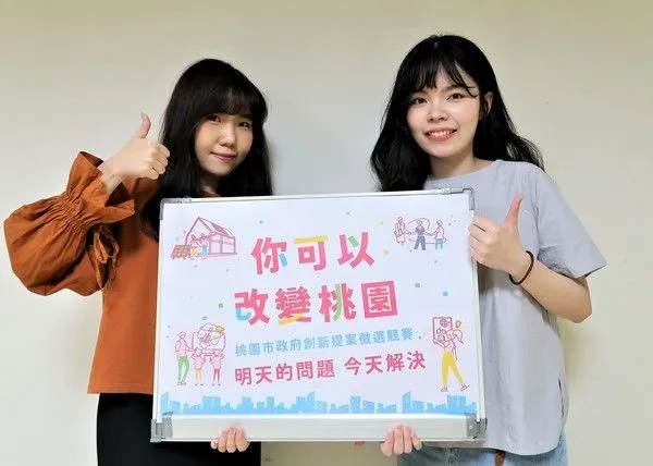 ▲推動智慧桃園、市府創新提案徵件數創新高