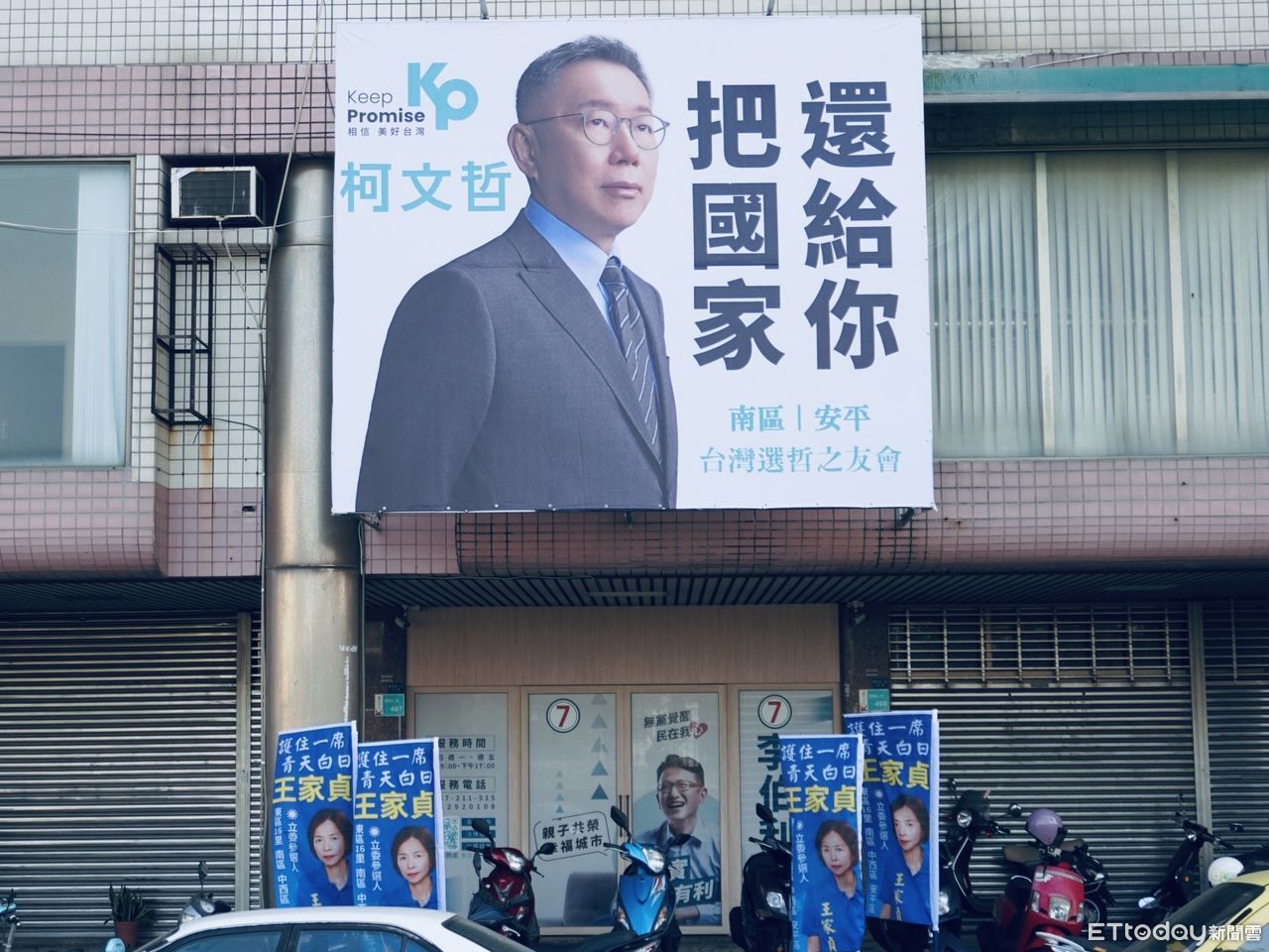 李伯利擔任柯文哲台南台灣選哲之友會會長　啟動「非綠整合」 | ETtod