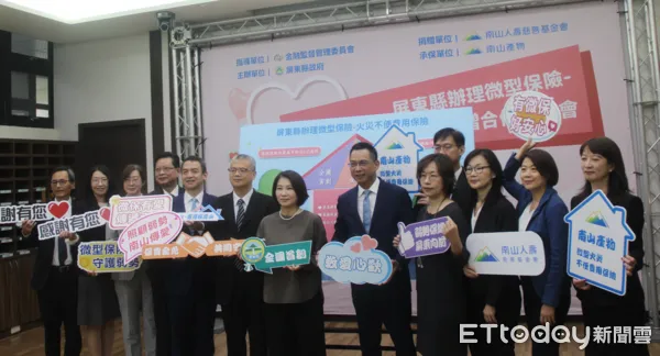 ▲屏縣府攜手南山慈善基金會創辦全國首張產物微型保險             。（圖／屏東縣政府提供）