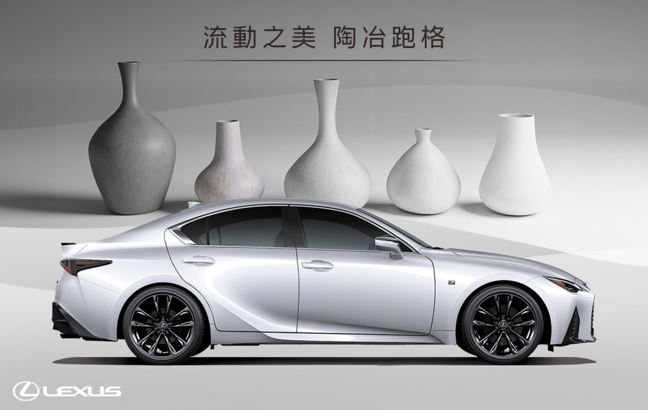 台灣「Lexus新年式IS」官網上架 門檻不變再添F Sport Design版 | ETtoday車雲 | ETtoday新聞雲