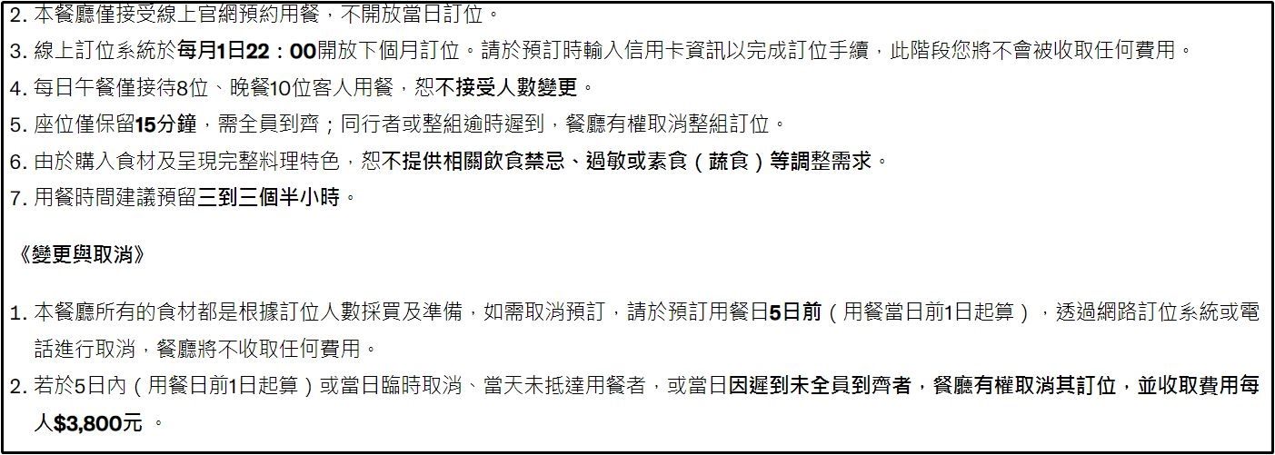 ▲▼民眾遲到5分鐘遭沒收7600元訂金 北市府：餐廳可能違反消保法。（圖／翻攝自網路）