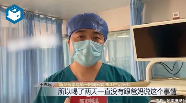 ▲▼除草劑當飲料喝「不敢告訴爸媽」　14歲少年從嘴到胃全腐蝕。（圖／翻攝自微博）