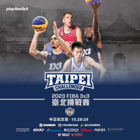 ▲FIBA3x3台北挑戰賽，將於10月28日在中正紀念堂開打。（圖／Absolute3x3聯盟提供）