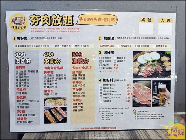 ▲▼台中最便宜燒肉吃到飽花漾夯夯鍋，399元爽嗑燒肉。（圖／商妮的吃喝玩樂提供）