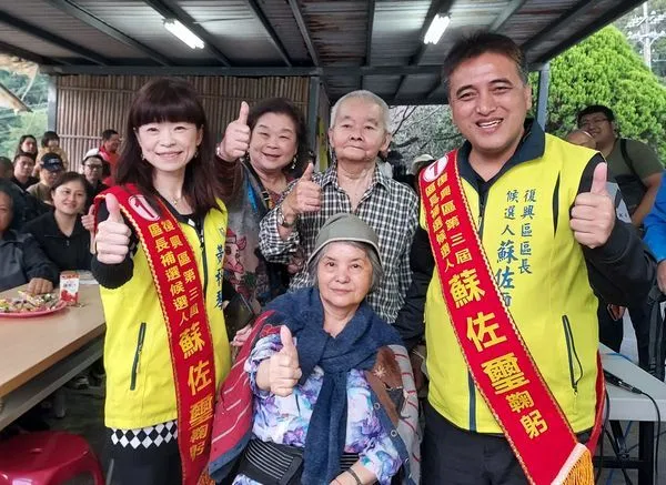 ▲▲桃園復興區長補選