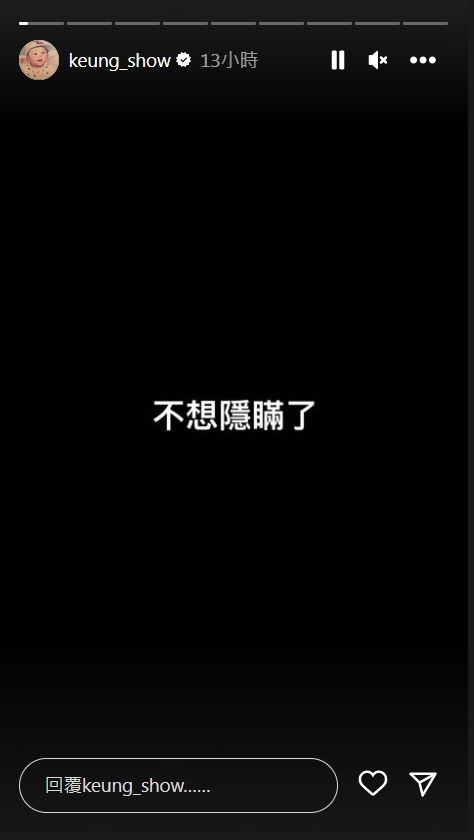 ▲▼香港頂流偶像姜濤突然限動「認愛」。（圖／翻攝自IG）