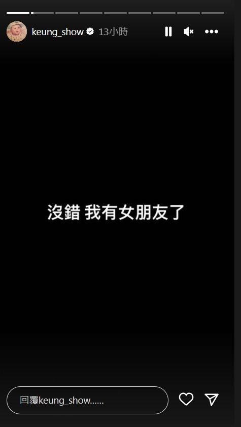 ▲▼香港頂流偶像姜濤突然限動「認愛」。（圖／翻攝自IG）