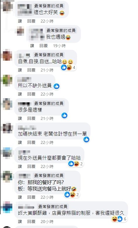 ▲▼             。（圖／翻攝自FB／外送員的奇聞怪事）