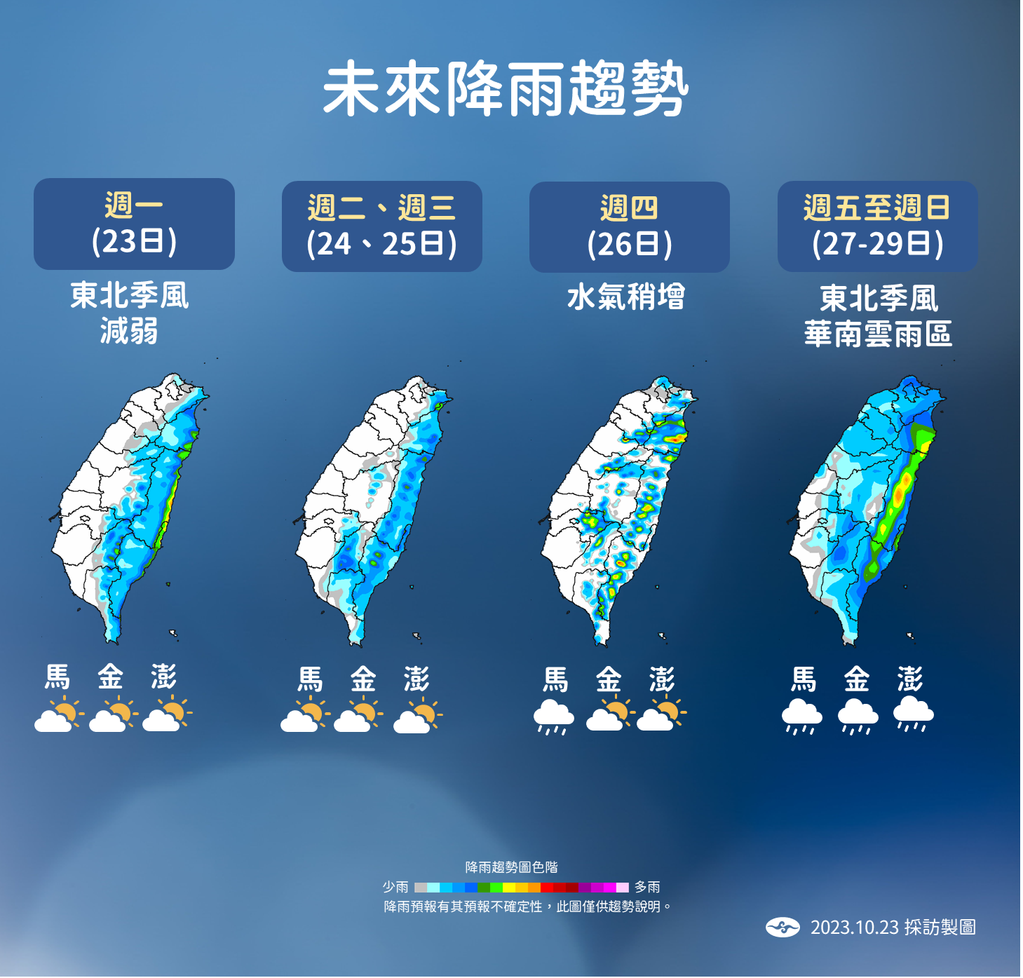 ▲▼未來天氣趨勢。（圖／氣象署）