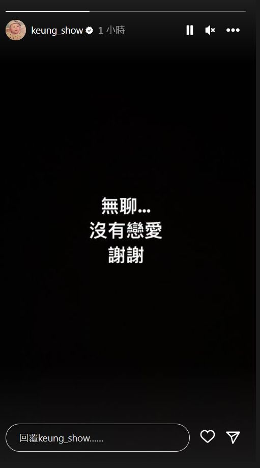 ▲▼姜濤刪光限動「認愛文」。（圖／翻攝自IG）