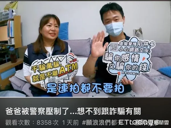 ▲屏東警分局邀請潮州地區YT直播主「汝爸汝媽」網紅拍攝拍攝反詐騙宣導短片             。（圖／記者陳崑福翻攝）