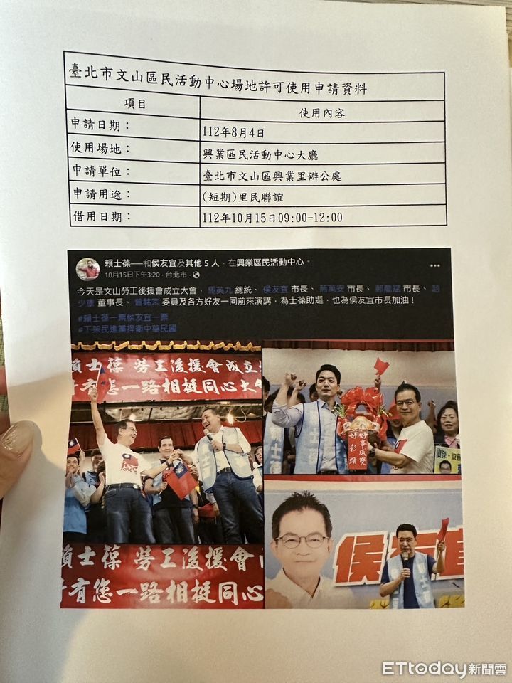 ▲▼張志豪踢爆，侯友宜舉辦的競選造勢活動場地，申請用途竟是「里民聯誼」，與事實不符。（圖／記者袁茵攝）