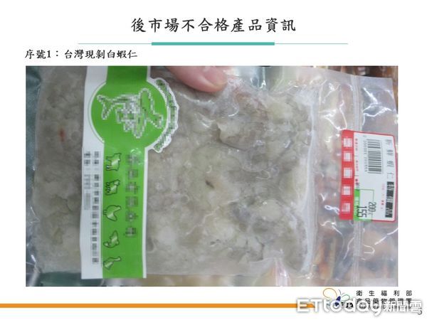 ▲現剝白蝦仁被驗出不得檢出的林可黴素。（圖／食藥署提供，下同 ）