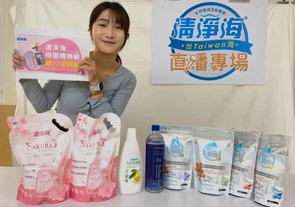 ▲2023桃園購物節「清淨海」封館大放送