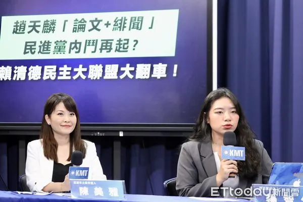 ▲國民黨今日上午召開「趙天麟論文+緋聞 民進黨內鬥再起？賴清德民主大聯盟大翻車！」記者會。（圖／記者鄭佩玟攝）